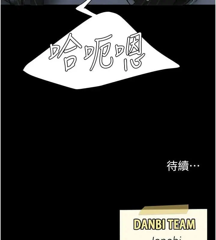 漫画《复仇母女丼》第133话第226张图