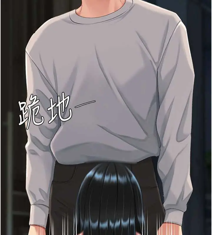 漫画《复仇母女丼》第133话第26张图