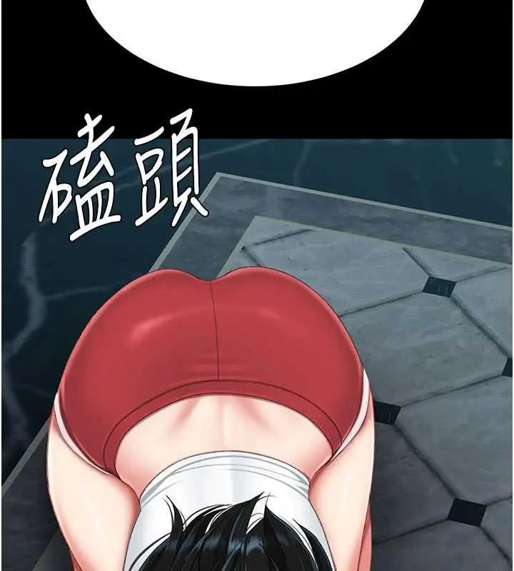 漫画《复仇母女丼》第133话第30张图