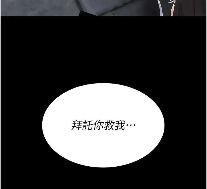 漫画《复仇母女丼》第133话第32张图