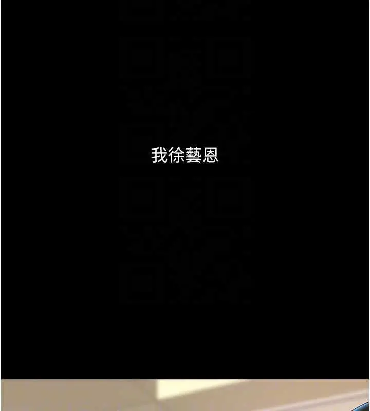 漫画《复仇母女丼》第133话第37张图