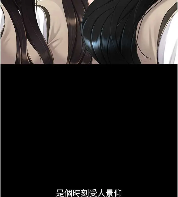 漫画《复仇母女丼》第133话第39张图