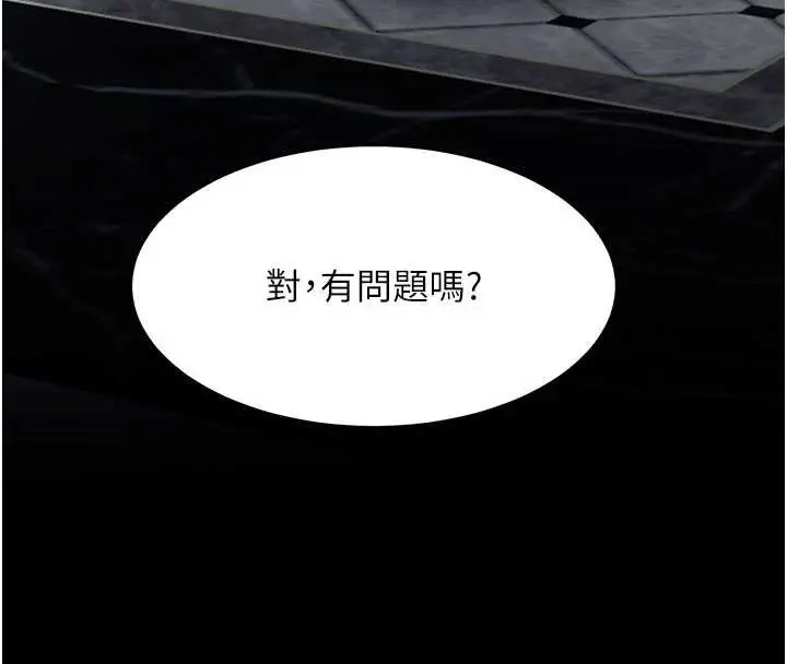 漫画《复仇母女丼》第133话第4张图