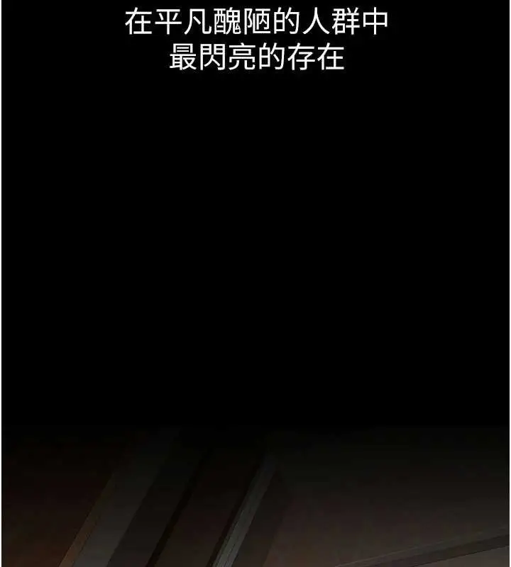 漫画《复仇母女丼》第133话第44张图