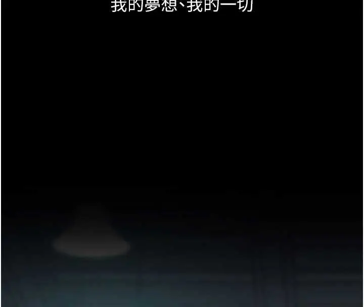 漫画《复仇母女丼》第133话第50张图