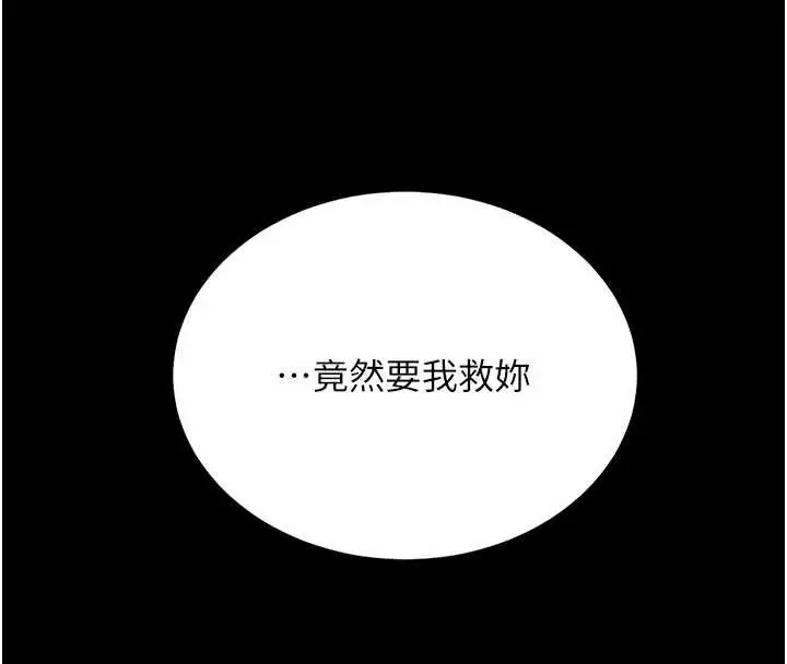 漫画《复仇母女丼》第133话第59张图