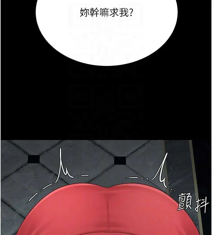 漫画《复仇母女丼》第133话第64张图