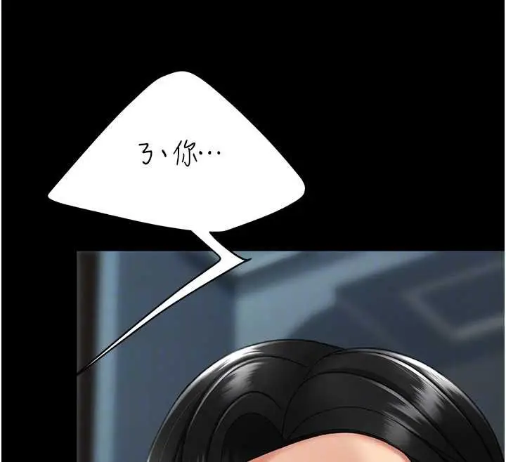 漫画《复仇母女丼》第133话第67张图