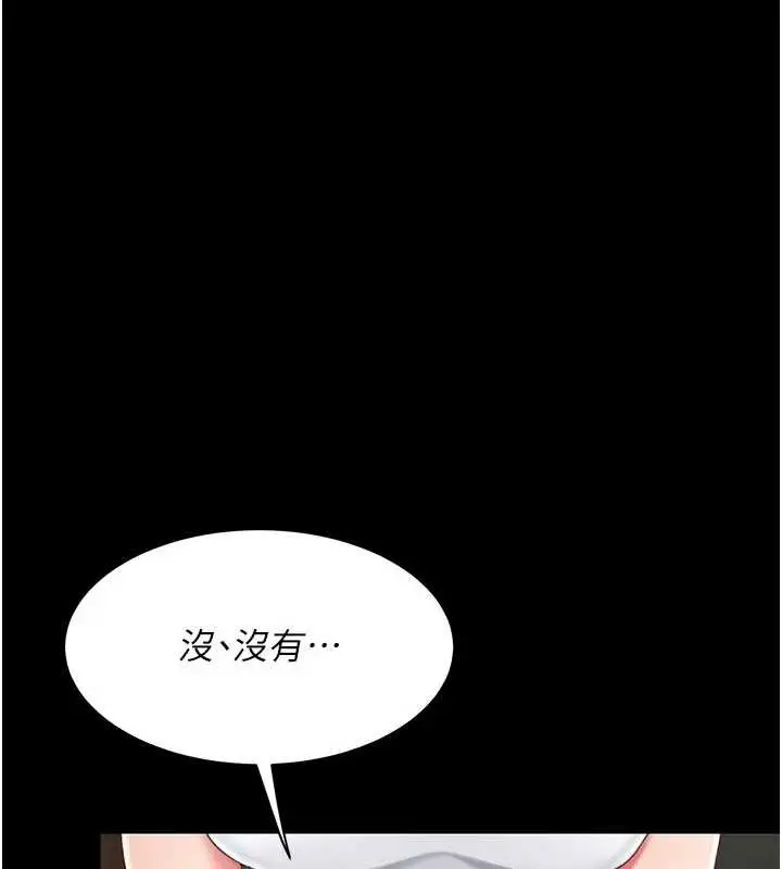 漫画《复仇母女丼》第133话第7张图