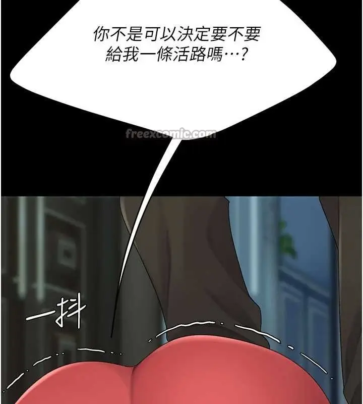 漫画《复仇母女丼》第133话第70张图