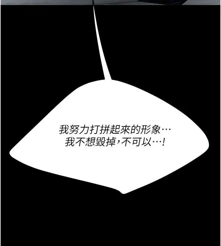 漫画《复仇母女丼》第133话第72张图