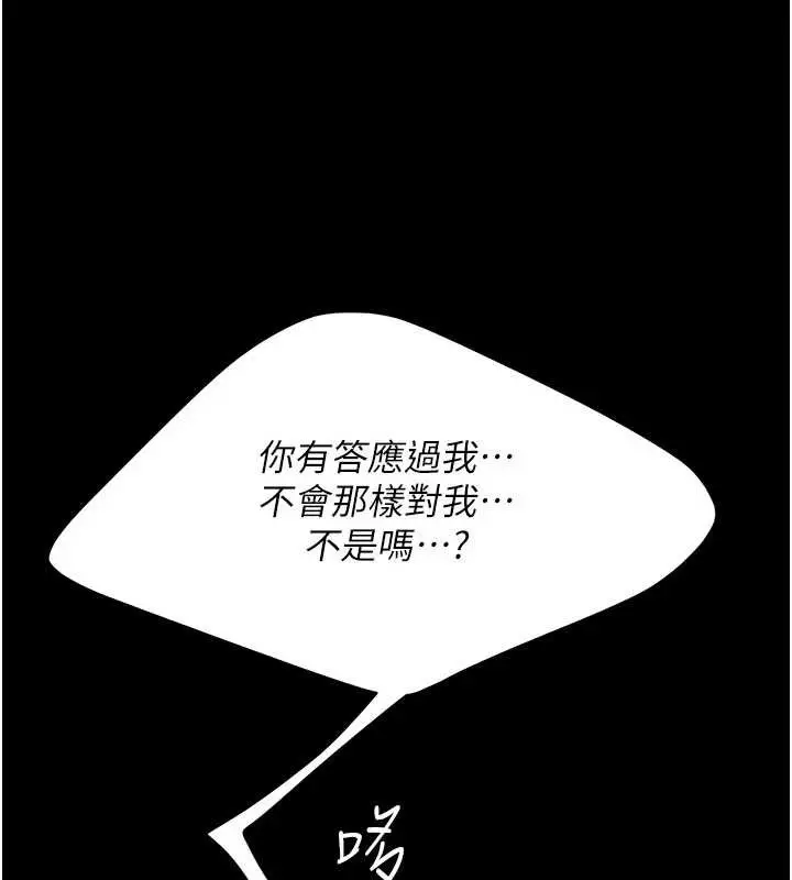 漫画《复仇母女丼》第133话第78张图