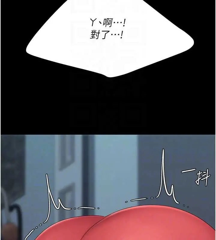 漫画《复仇母女丼》第133话第82张图