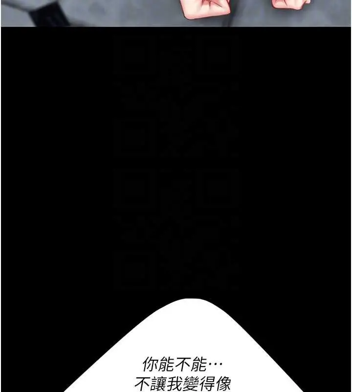 漫画《复仇母女丼》第133话第90张图