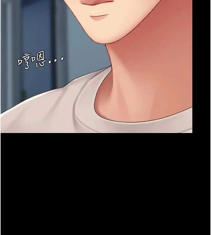 漫画《复仇母女丼》第133话第92张图