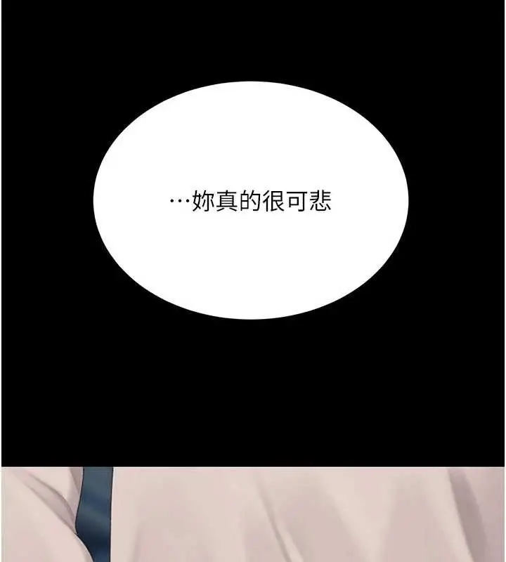 漫画《复仇母女丼》第133话第93张图