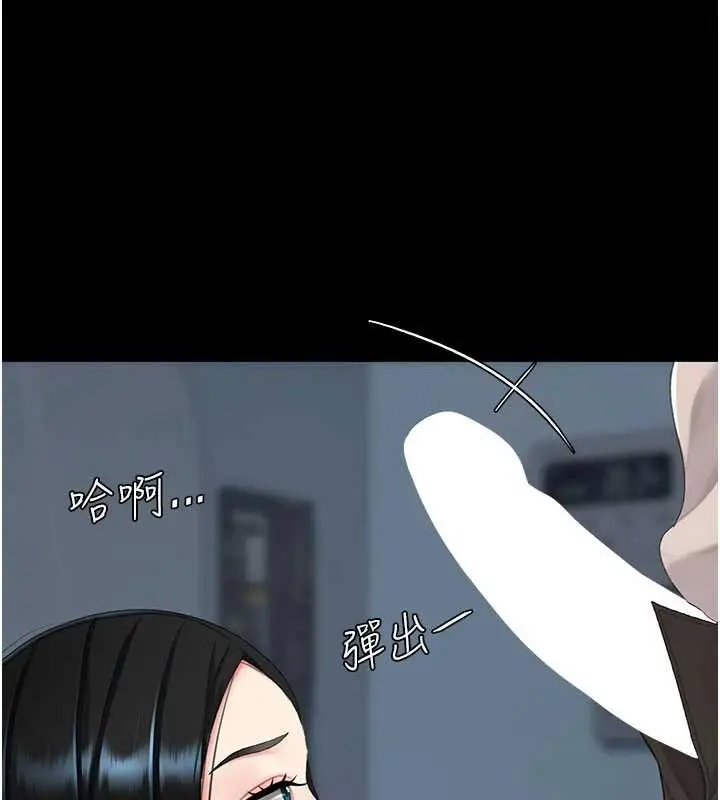 漫画《复仇母女丼》第133话第97张图
