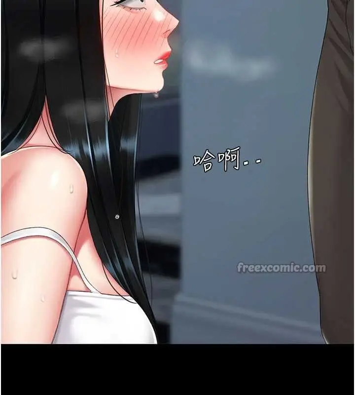 漫画《复仇母女丼》第133话第98张图