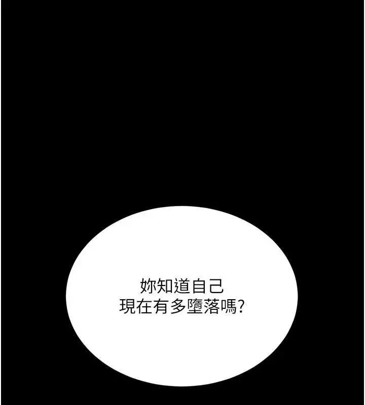 漫画《复仇母女丼》第133话第99张图