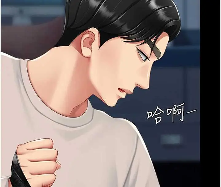 漫画《复仇母女丼》第134话第100张图
