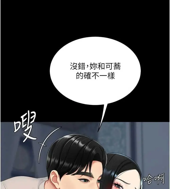 漫画《复仇母女丼》第134话第102张图