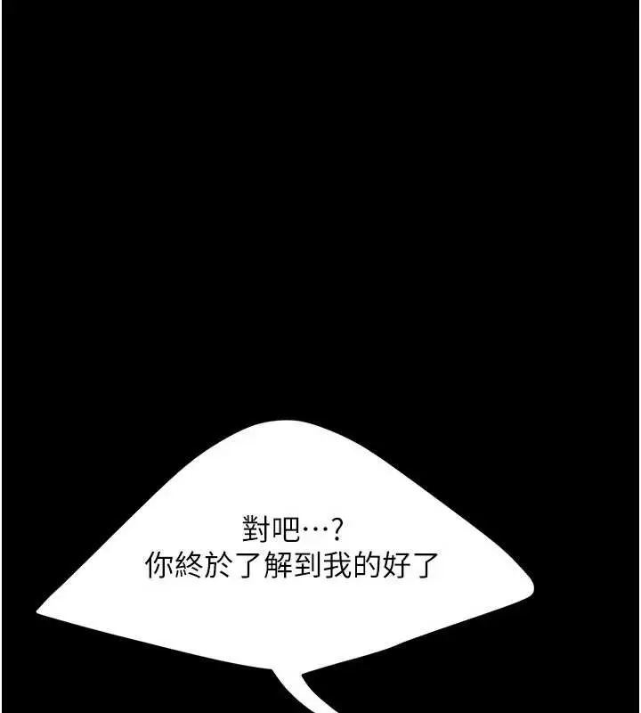 漫画《复仇母女丼》第134话第104张图