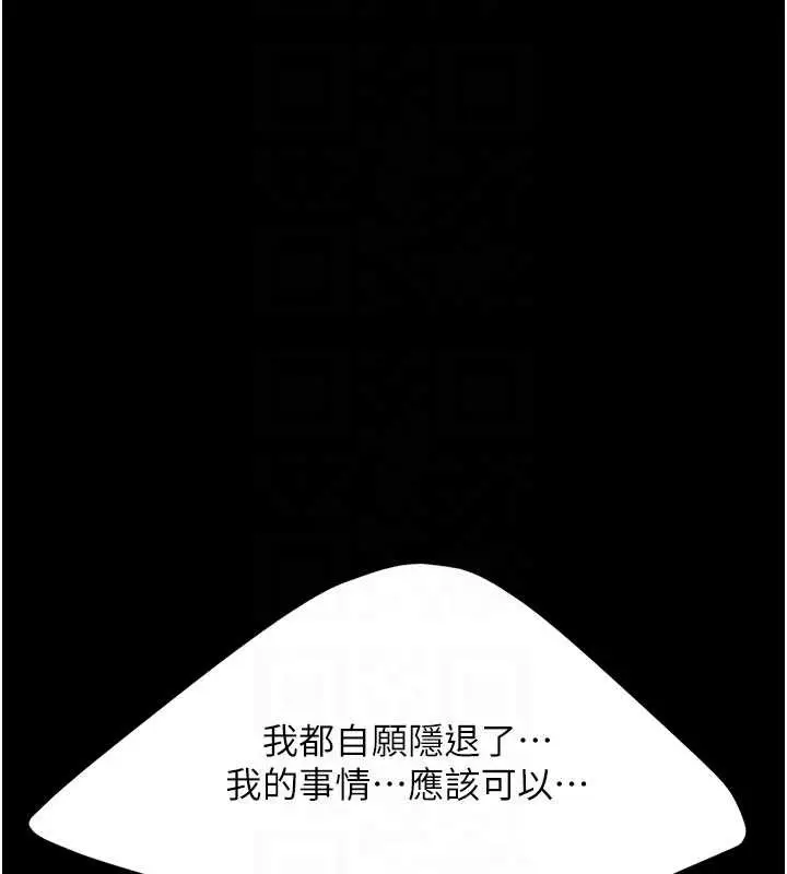 漫画《复仇母女丼》第134话第107张图