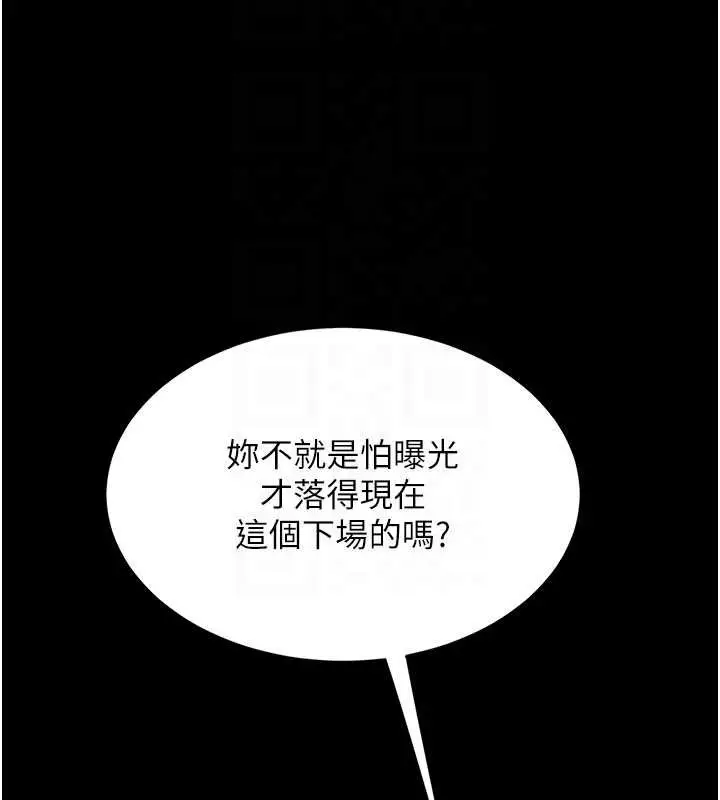 漫画《复仇母女丼》第134话第116张图