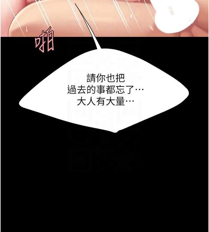漫画《复仇母女丼》第134话第123张图