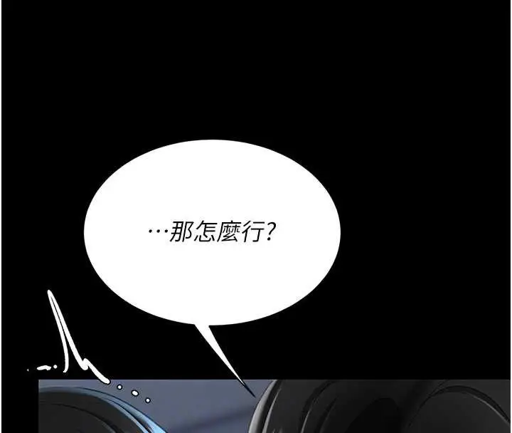 漫画《复仇母女丼》第134话第124张图