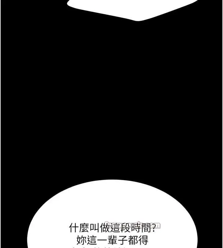 漫画《复仇母女丼》第134话第126张图