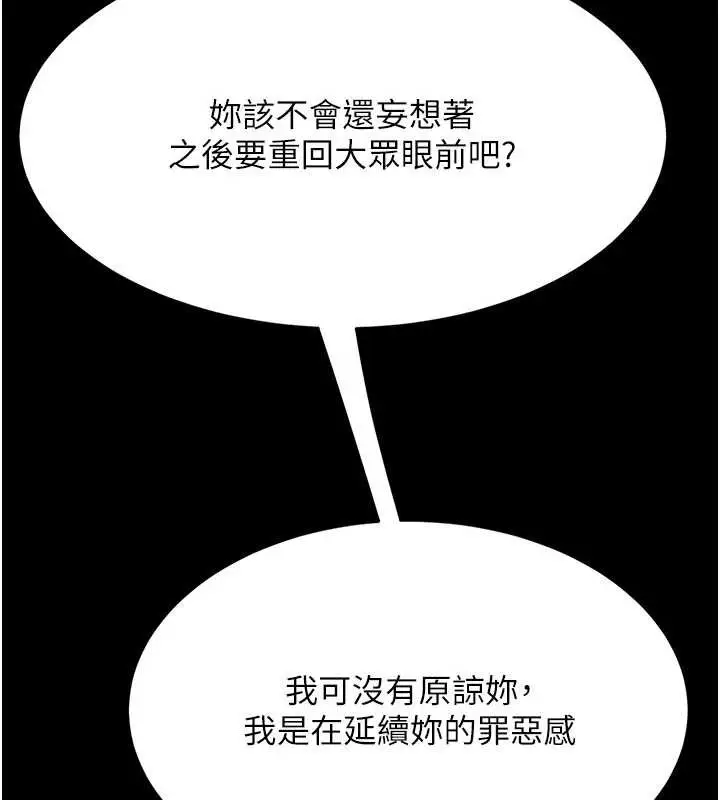 漫画《复仇母女丼》第134话第129张图
