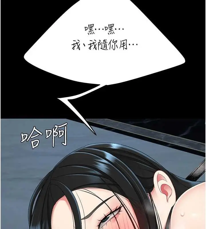 漫画《复仇母女丼》第134话第13张图