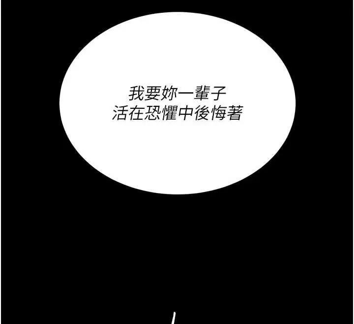 漫画《复仇母女丼》第134话第132张图