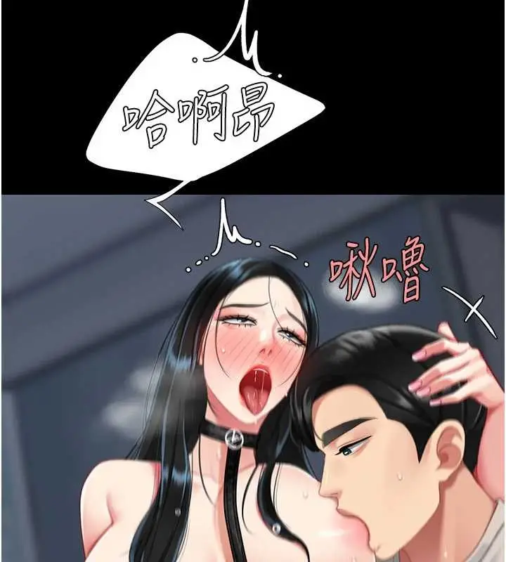 漫画《复仇母女丼》第134话第133张图