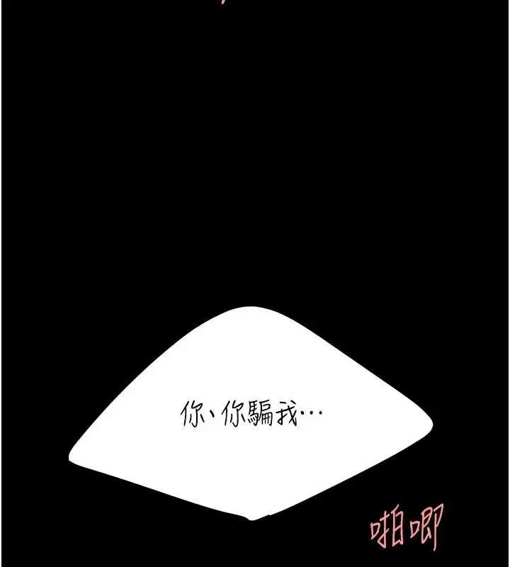 漫画《复仇母女丼》第134话第135张图