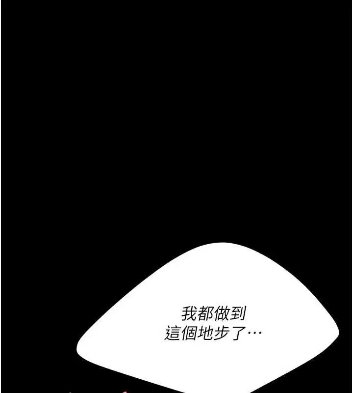 漫画《复仇母女丼》第134话第138张图
