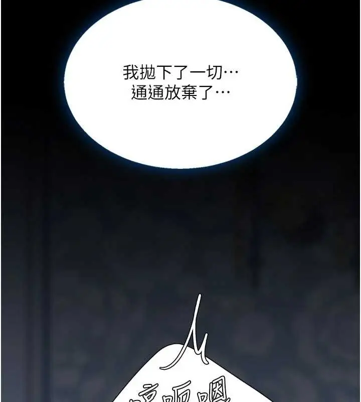 漫画《复仇母女丼》第134话第147张图