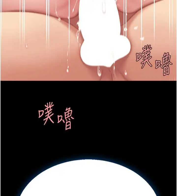 漫画《复仇母女丼》第134话第150张图