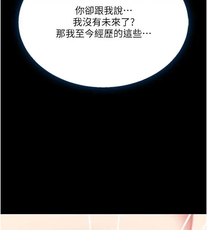 漫画《复仇母女丼》第134话第151张图