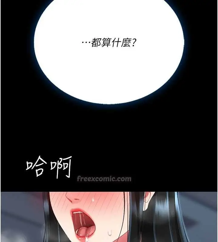漫画《复仇母女丼》第134话第154张图
