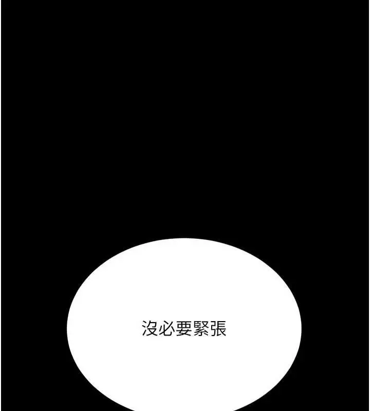 漫画《复仇母女丼》第134话第156张图