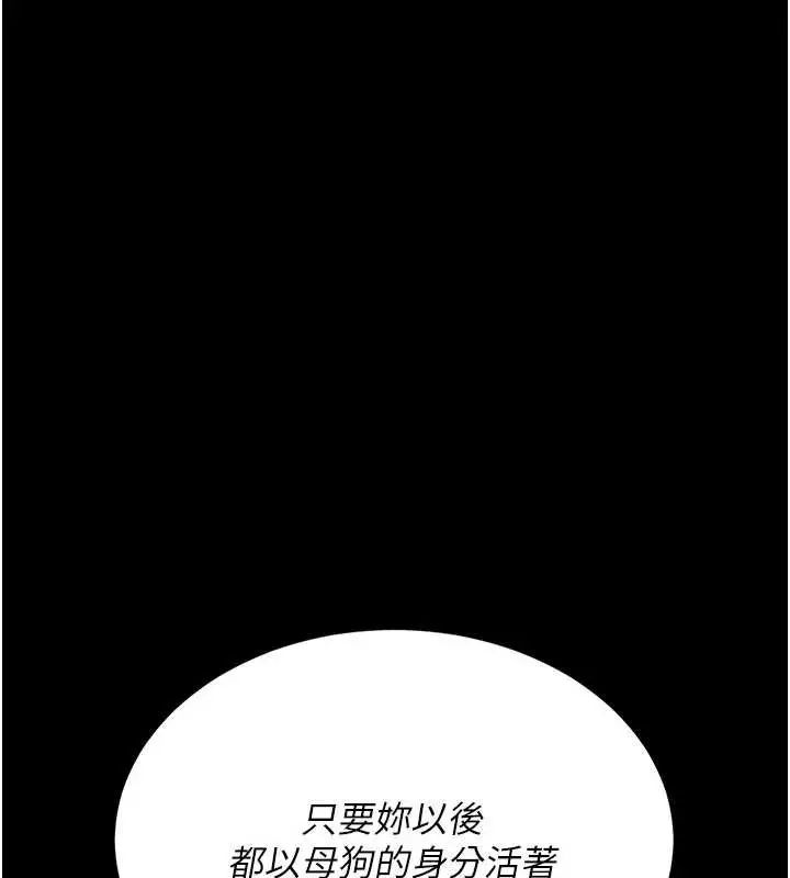 漫画《复仇母女丼》第134话第159张图