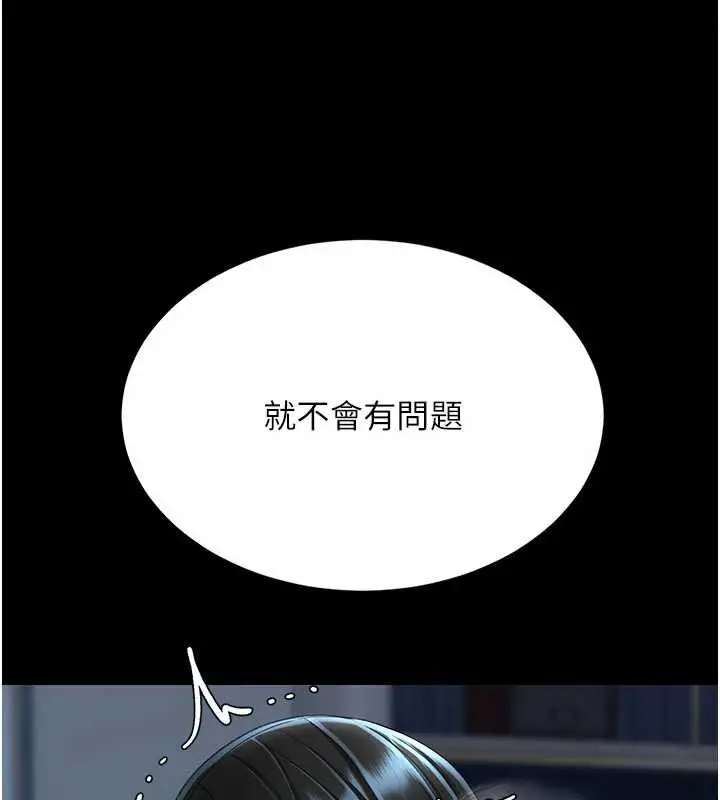 漫画《复仇母女丼》第134话第163张图