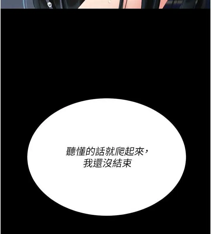漫画《复仇母女丼》第134话第167张图