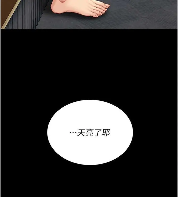 漫画《复仇母女丼》第134话第175张图