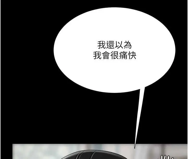 漫画《复仇母女丼》第134话第178张图