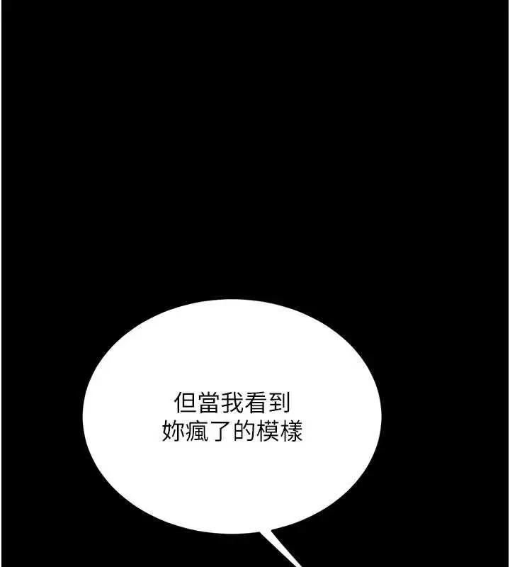 漫画《复仇母女丼》第134话第181张图