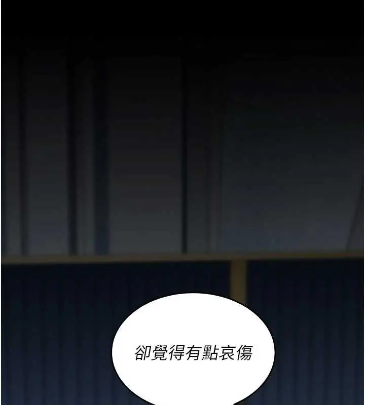 漫画《复仇母女丼》第134话第183张图