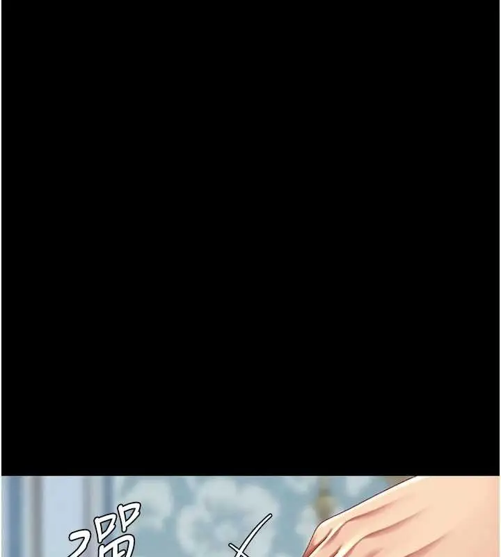 漫画《复仇母女丼》第134话第187张图